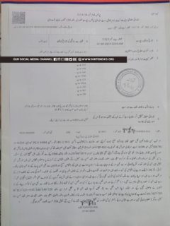 سندھ پولیس ایف آئی آر