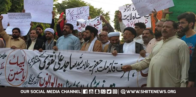 شیعہ علماءکونسل پنجاب