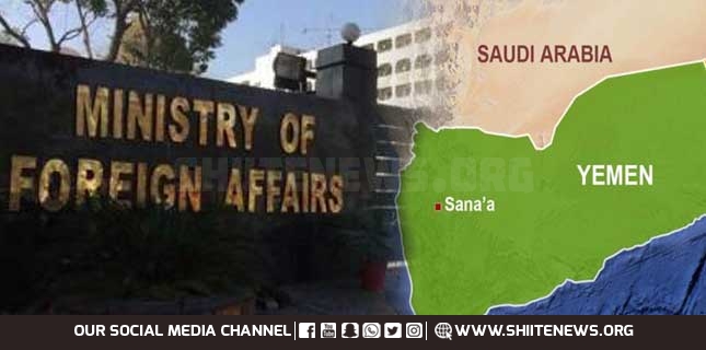 یمن کے حوالے سے پاکستانی دفتر خارجہ کا بڑا بیان سامنے آگیا