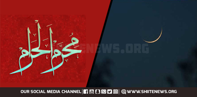 یکم محرم