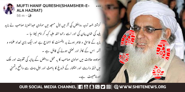 رحمتہ اللہ علیہ