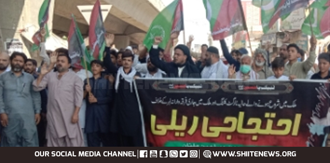 احتجاجی ریلی