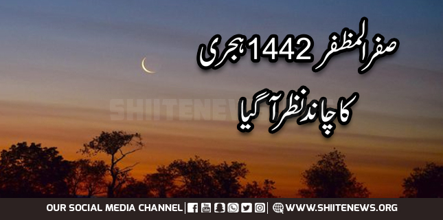 صفرالمظفر1442ہجری