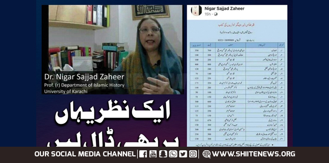 پروفیسرنگار سجاد