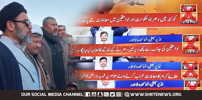دھرنے