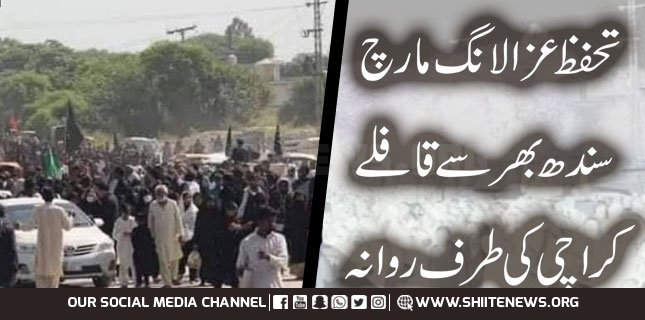 تحفظ عزا لانگ مارچ سندھ بھر سے قافلے کراچی کی طرف روانہ