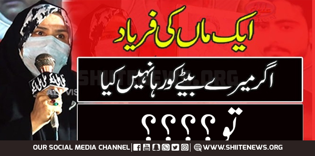 جبری لاپتہ