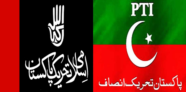 تحریک انصاف