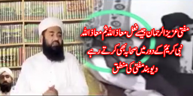 صحابہ