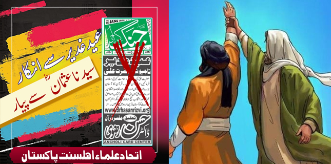 تکفیری
