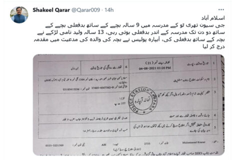 طالب علموں