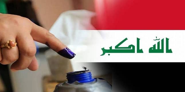 عراقی رکن پارلیمنٹ