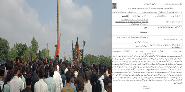 شبیہ علم حضرت عباس علمدارؑ