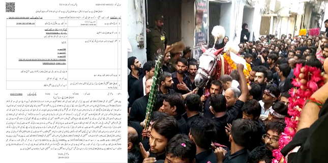 ایف آئی آر