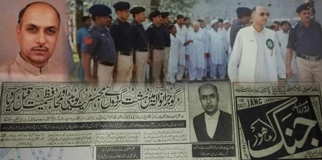 شہید