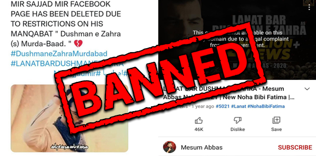 حضرت فاطمہ زہرا سلام اللہ علیہا
