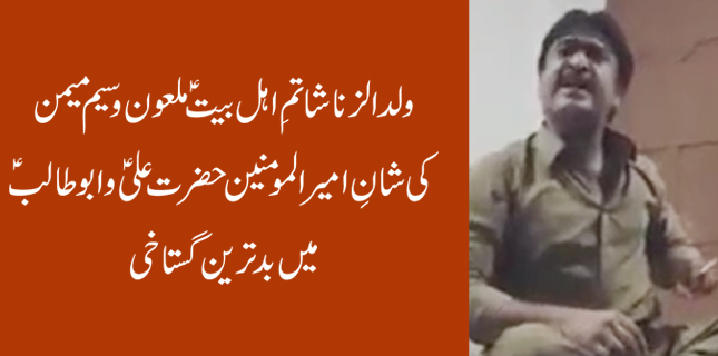 شانِ