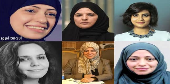 سعودی خواتین کو گرفتار