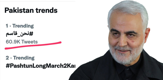 ٹرینڈ