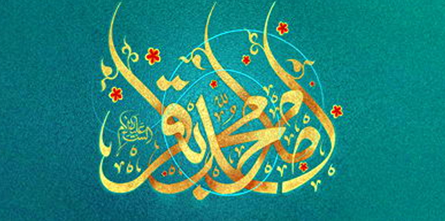 امام