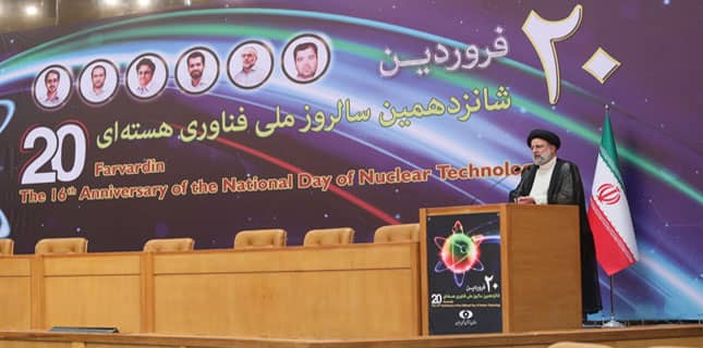 ایٹمی سائنس