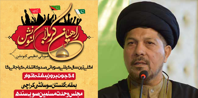 صوبہ سندھ