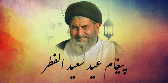 عید