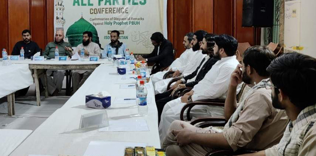 کانفرنس