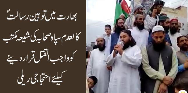 تکفیری