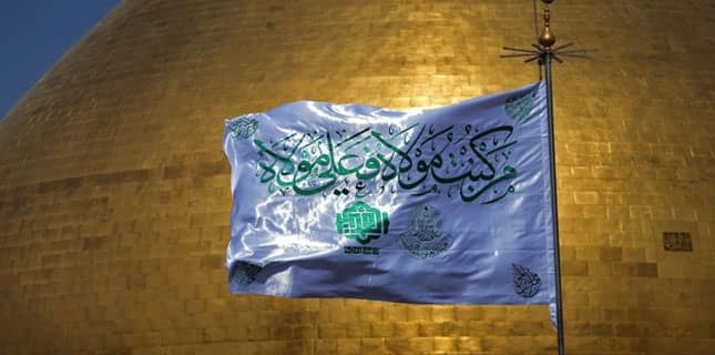 غدیر کا پرچم