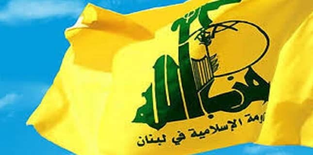 حزب اللہ