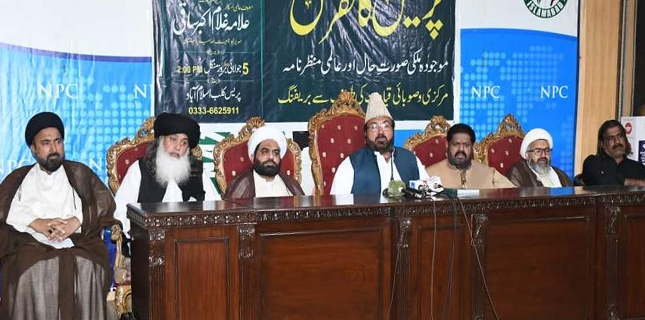 جمعیت امامیہ پاکستان