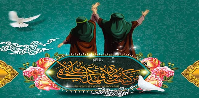 جشن غدیر