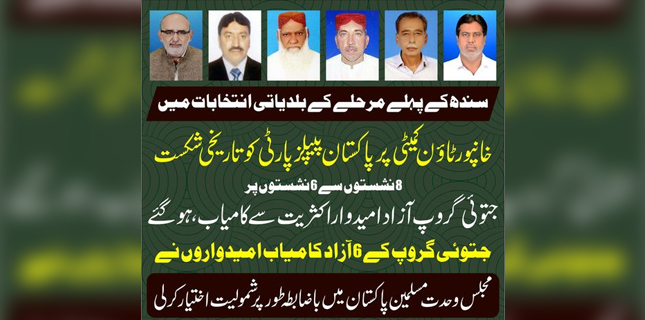 شکارپور