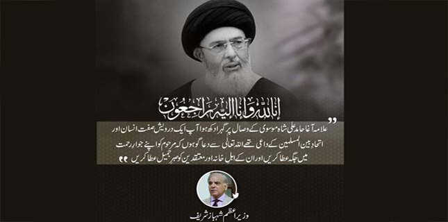 شہباز شریف