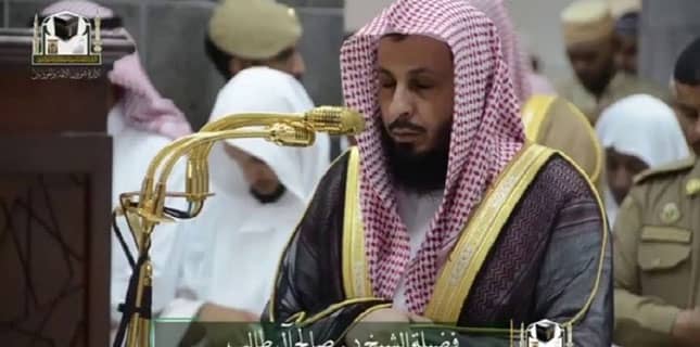 شیخ صالح