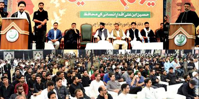 جامعہ کراچی