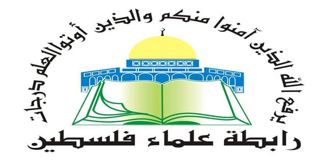 مجلسِ علماء فلسطین