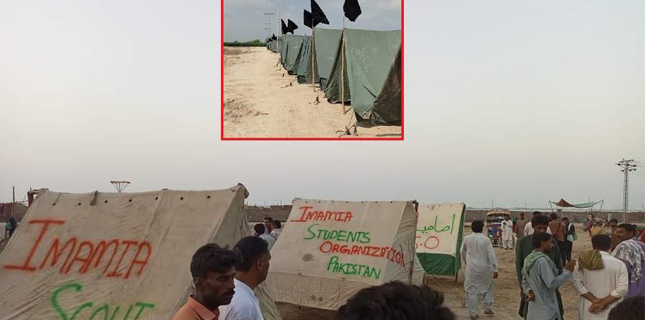 امامیہ