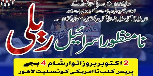 اسرائیل