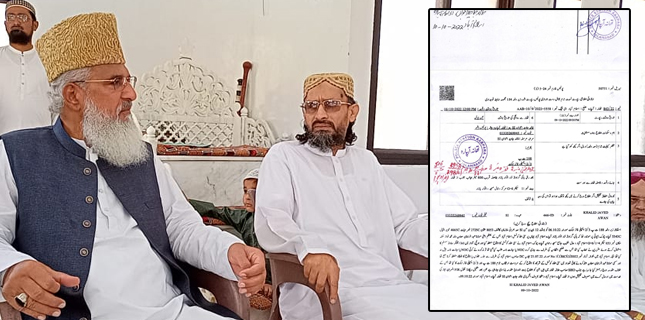 ایف آئی آر