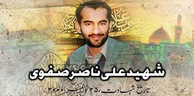 علی ناصر صفوی