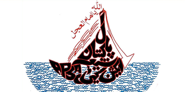 آل پاکستان شیعہ ایکشن کمیٹی