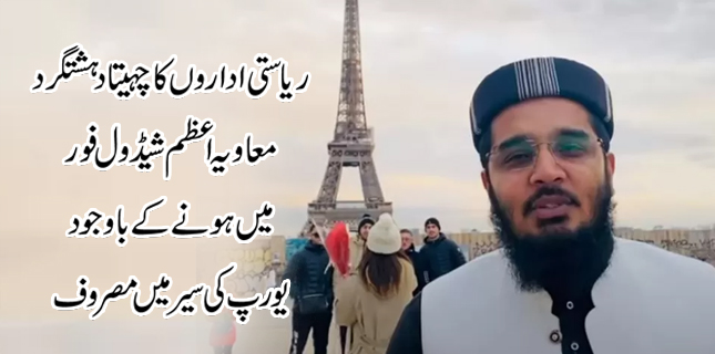 معاویہ اعظم