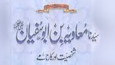 معاویہ