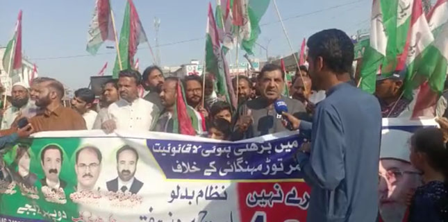 مہنگائی
