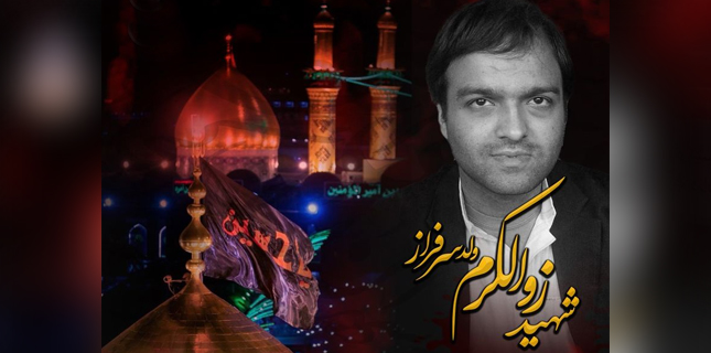 شیعہ