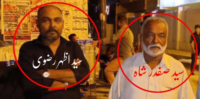 شیعہ ٹارگٹ کلنگ