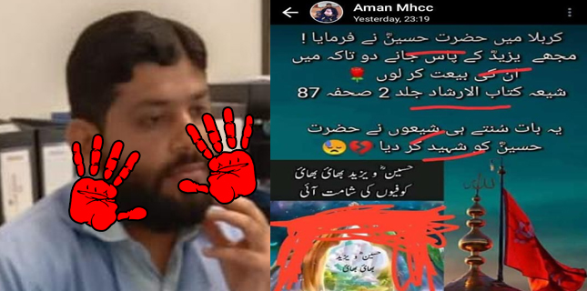 گرفتار