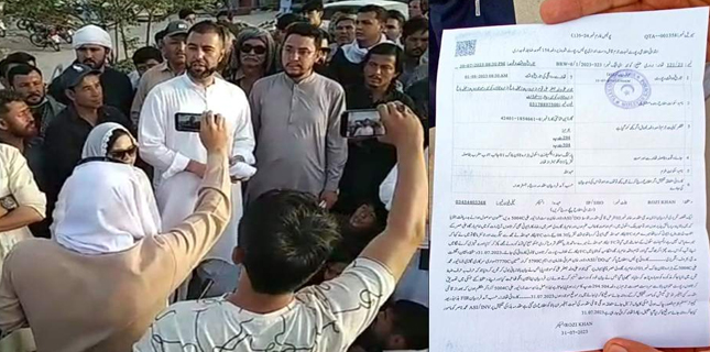 ایف آئی آر